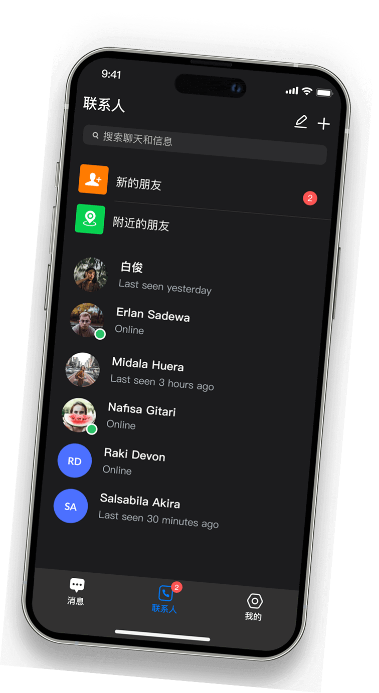 SafeW 加密聊天界面示意
